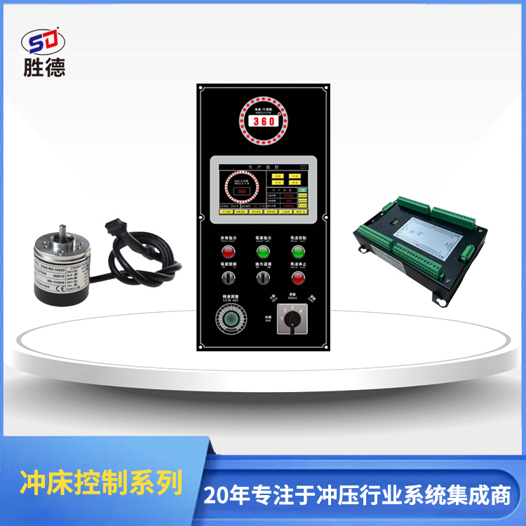 高速冲床控制器SD-...
