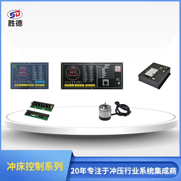 高速冲床控制器APC...