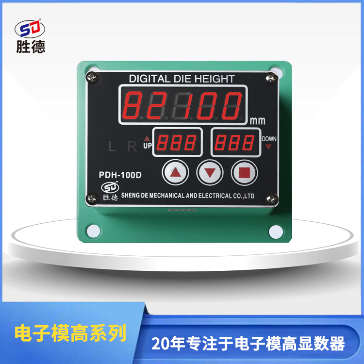 电子式模高显数器PD...