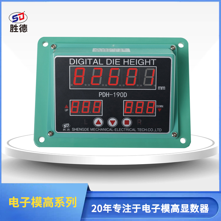 电子式模高显数器PD...