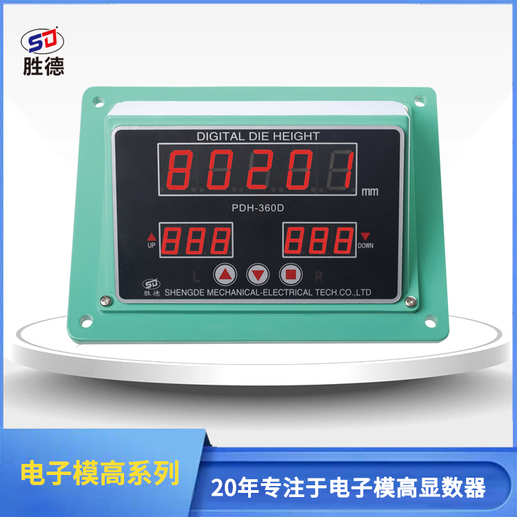 电子式模高显数器PD...