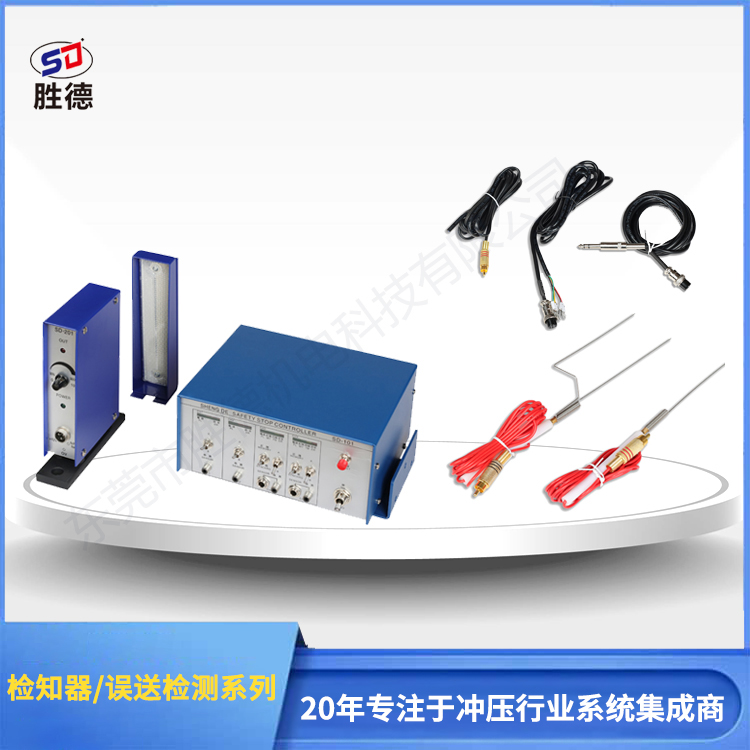 微电脑检知器SD-1...