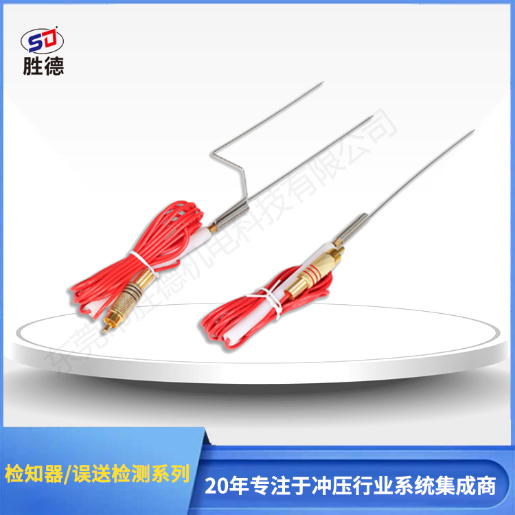 误送探针