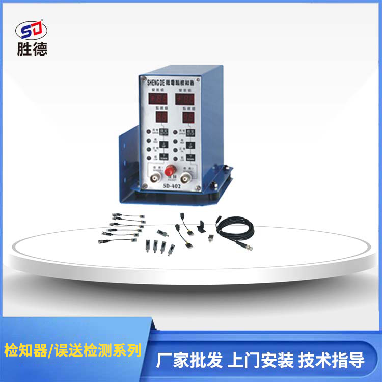 模具下死点检知器SD...