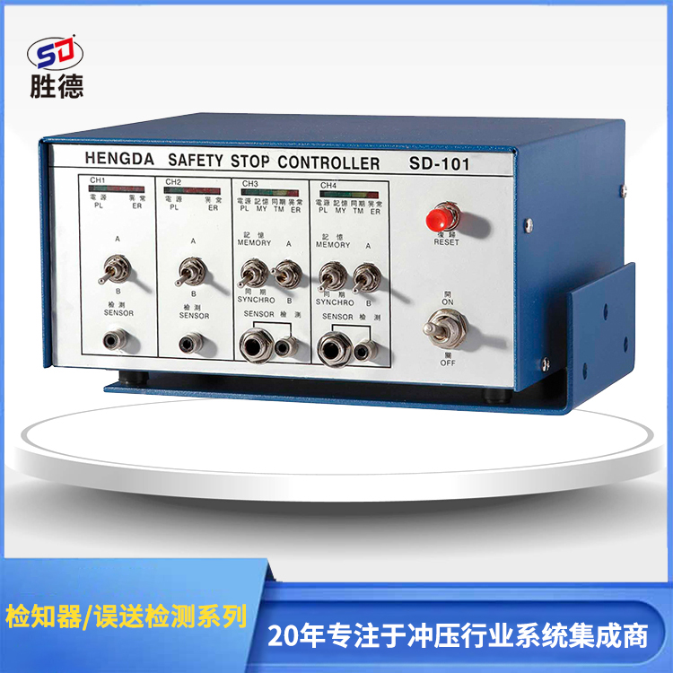 微电脑检知器SD-1...
